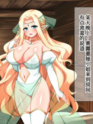 [ダメージ床R (あふろ)] エルフ母娘といちゃラブ子作り性活 [甜族星人x我不看本子个人汉化]_069