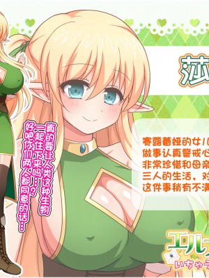 [ダメージ床R (あふろ)] エルフ母娘といちゃラブ子作り性活 [甜族星人x我不看本子个人汉化]_005