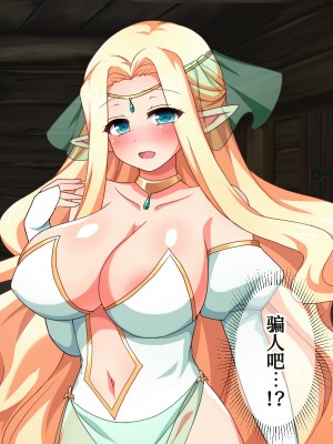 [ダメージ床R (あふろ)] エルフ母娘といちゃラブ子作り性活 [甜族星人x我不看本子个人汉化]_022