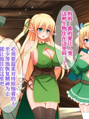 [ダメージ床R (あふろ)] エルフ母娘といちゃラブ子作り性活 [甜族星人x我不看本子个人汉化]_018