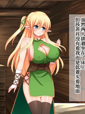 [ダメージ床R (あふろ)] エルフ母娘といちゃラブ子作り性活 [甜族星人x我不看本子个人汉化]_054