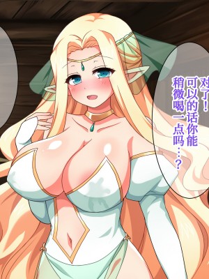 [ダメージ床R (あふろ)] エルフ母娘といちゃラブ子作り性活 [甜族星人x我不看本子个人汉化]_071