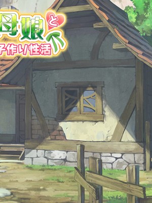 [ダメージ床R (あふろ)] エルフ母娘といちゃラブ子作り性活 [甜族星人x我不看本子个人汉化]_196