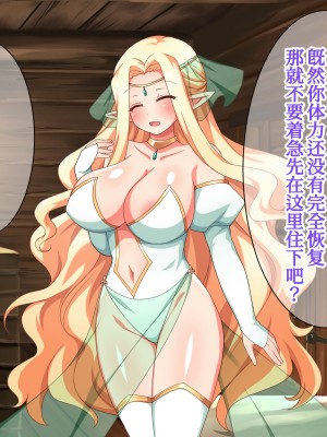 [ダメージ床R (あふろ)] エルフ母娘といちゃラブ子作り性活 [甜族星人x我不看本子个人汉化]_014