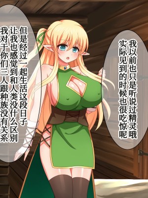 [ダメージ床R (あふろ)] エルフ母娘といちゃラブ子作り性活 [甜族星人x我不看本子个人汉化]_055