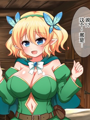 [ダメージ床R (あふろ)] エルフ母娘といちゃラブ子作り性活 [甜族星人x我不看本子个人汉化]_035