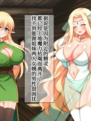 [ダメージ床R (あふろ)] エルフ母娘といちゃラブ子作り性活 [甜族星人x我不看本子个人汉化]_068