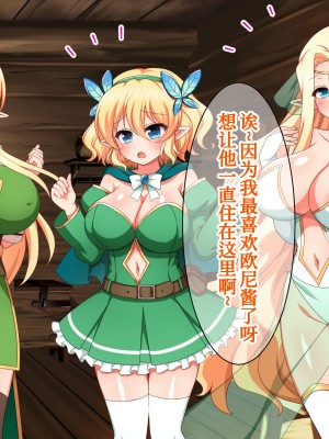 [ダメージ床R (あふろ)] エルフ母娘といちゃラブ子作り性活 [甜族星人x我不看本子个人汉化]_051