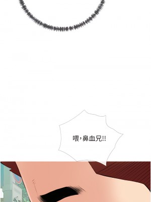 阿姨的家教课 49-50話_49_34