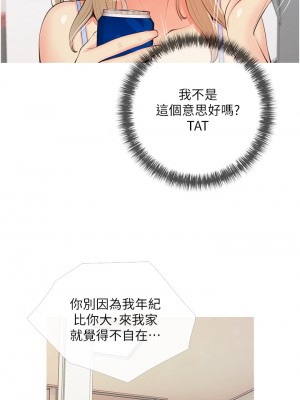 阿姨的家教课 49-50話_50_13