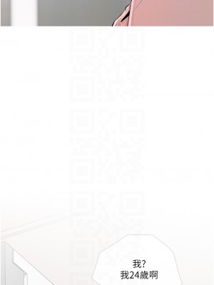 阿姨的家教课 49-50話_50_14