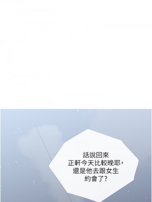 阿姨的家教课 49-50話_50_23