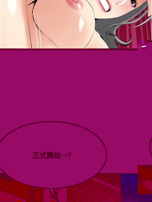 催眠治慾師 21-22話_21_07