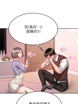 催眠治慾師 21-22話_21_41