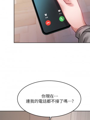 催眠治慾師 21-22話_22_48