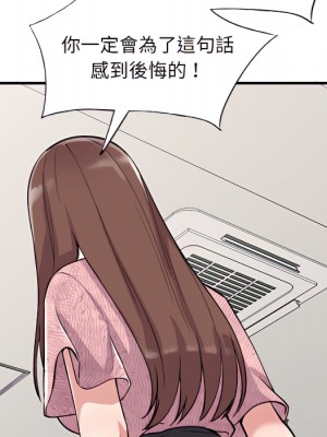 姐姐的秘密 47-48話_47_079