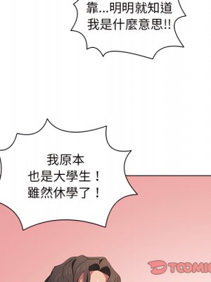 魯蛇出頭天 23-24話_23_038