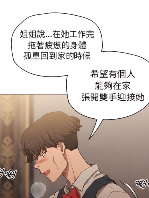 魯蛇出頭天 23-24話_23_051