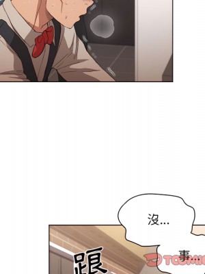 魯蛇出頭天 23-24話_23_098