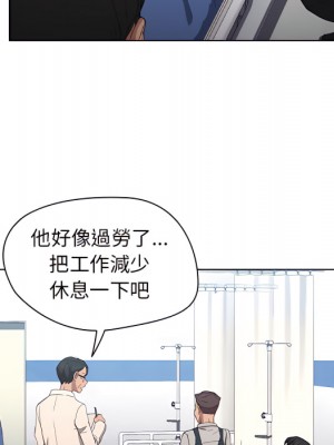 魯蛇出頭天 23-24話_23_108