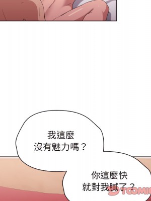 魯蛇出頭天 23-24話_24_022