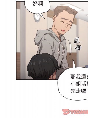 魯蛇出頭天 23-24話_24_038