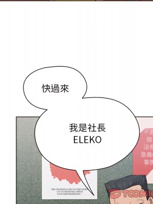 魯蛇出頭天 23-24話_24_074