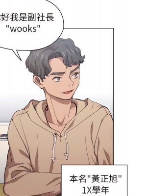 魯蛇出頭天 23-24話_24_076