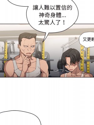 魯蛇出頭天 23-24話_24_096