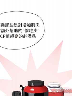 魯蛇出頭天 23-24話_24_098