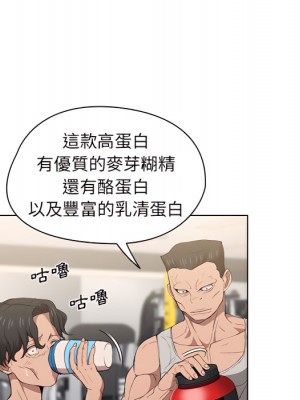 魯蛇出頭天 23-24話_24_101