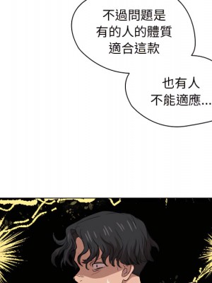 魯蛇出頭天 23-24話_24_103