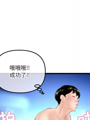 深夜網咖 55-56話_56_020