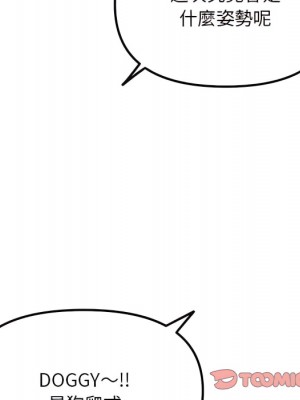 深夜網咖 55-56話_56_117