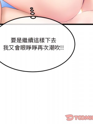 深夜網咖 55-56話_56_123