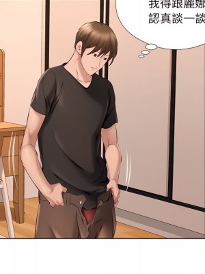 套房裡的那些事 23-24話_23_105