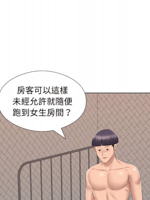 套房裡的那些事 23-24話_24_017