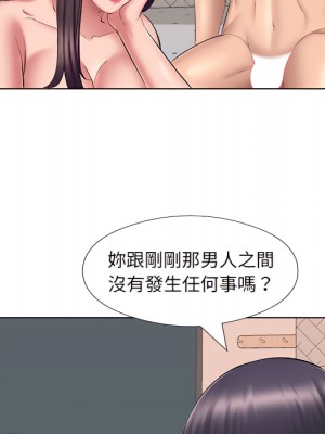 套房裡的那些事 23-24話_24_024