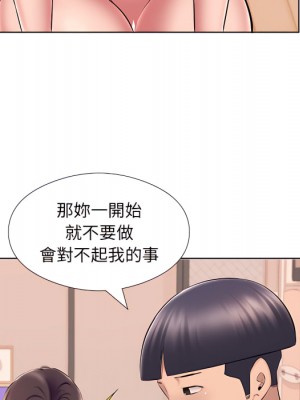 套房裡的那些事 23-24話_24_044