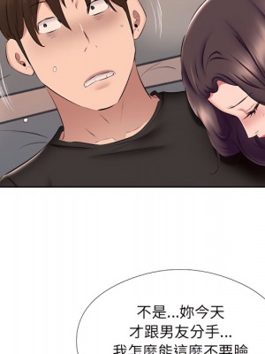 套房裡的那些事 23-24話_24_085