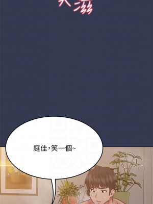 要對媽媽保密唷! 54話_54_04