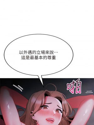 帳篷裡的秘密 27-28話_27_03