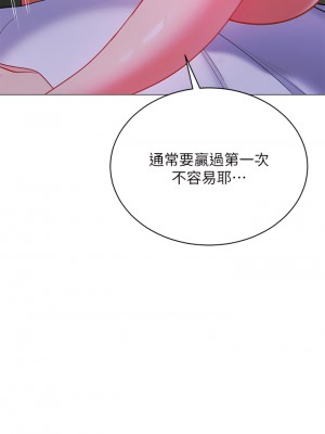 帳篷裡的秘密 27-28話_27_30