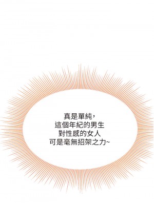 天下第一泡 10-11話_10_23