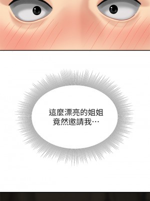 天下第一泡 10-11話_11_33