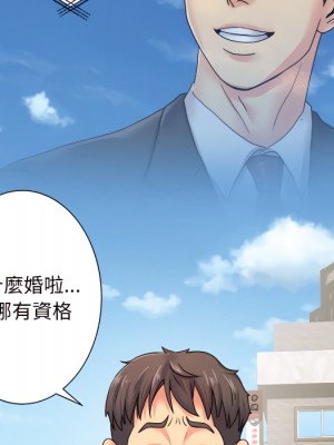 離婚過的她 5-6話_05_087