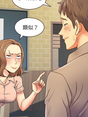 離婚過的她 5-6話_06_033