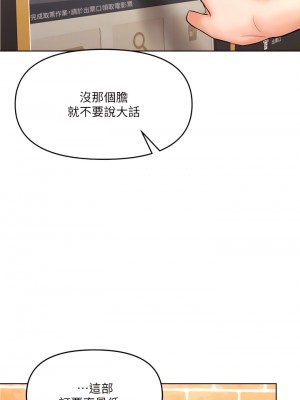 乾爹，請多指教 8-9話_08_12