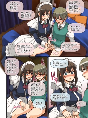 [人生横滑り。 (荒岸来歩)] メイドさんと学ぶおんなのこのからだ [DL版]_30