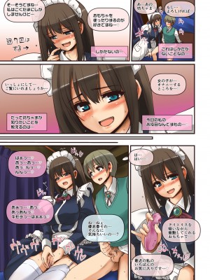 [人生横滑り。 (荒岸来歩)] メイドさんと学ぶおんなのこのからだ [DL版]_31